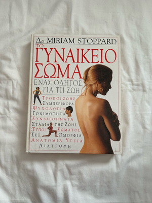Book The Female Body used, guide for life