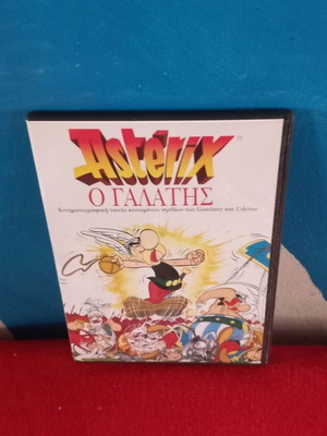 Αστερίξ Ο Γαλάτης DVD μεταχειρισμένο, μεταγλωτισμένο