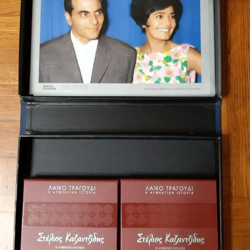 Stelios Kazantzidis Complete Music Collection new, 24 CDs, laiko