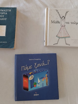 Mini books used, set of 3, Greek language