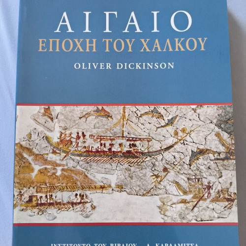 Aegean Age of Bronze book like new by Oliver Dickinson