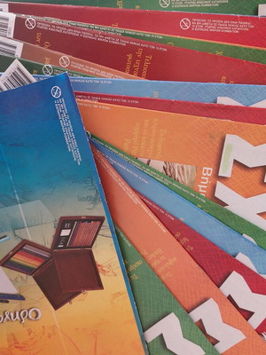 Magazines "Mathaino Schedio" like new, issues 1 to 19, pack