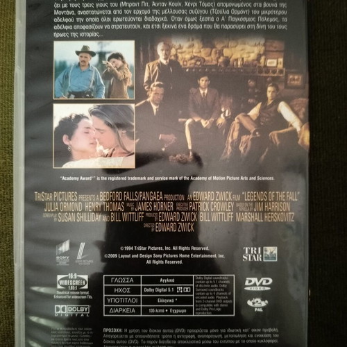 Legends of the Fall DVD, action adventure, Greek subtitles