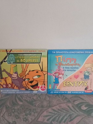 Children's movies like new, 2 dubbed DVDs