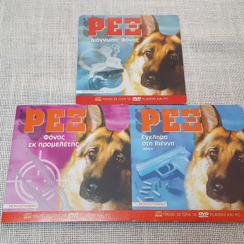 Rex 3 DVDs used, dubbed, crime series