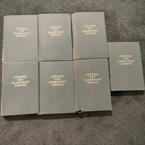 History of the Greek Nation Paparrigopoulos, like new, 7 volumes