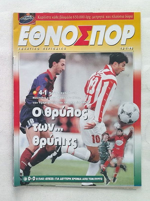 Εθνοσπορ τεύχος 277 1998 μεταχειρισμένο, μικρή φθορά