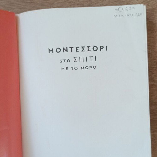 Montessori at Home with the Baby book like new