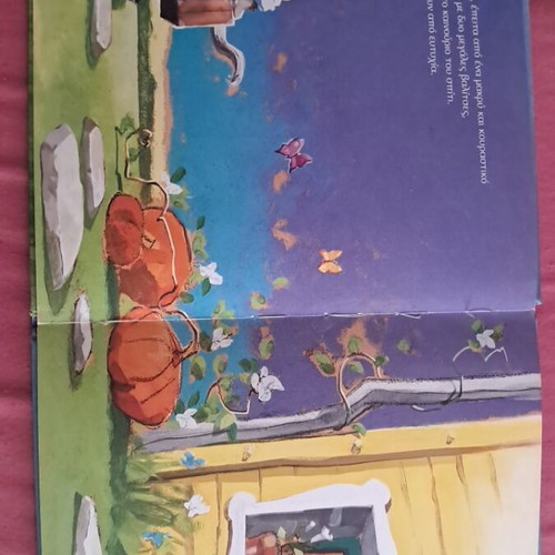 Enas Lykos, Ma Ti Lykos! children's book