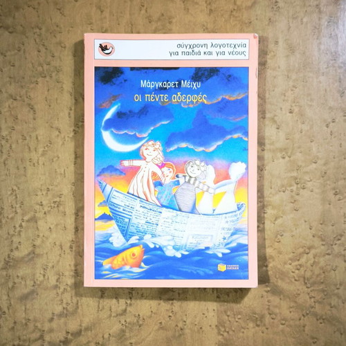 The Five Sisters by Margaret Mayhew, used children's book