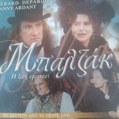 Balzac DVD series 5 discs with Gérard Depardieu new
