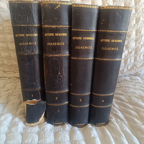 Second World War book set used, 4 volumes, Greek Educational Foundation