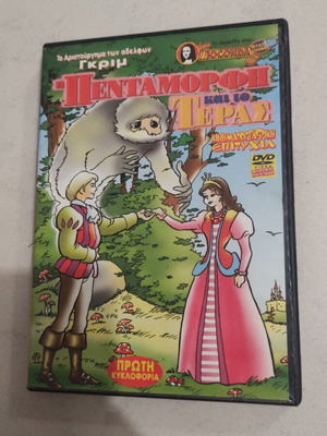 Beauty and the Beast DVD used, children's animated movie