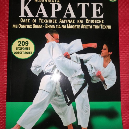 Karate techniques book like new, self-defense learning 96 pages