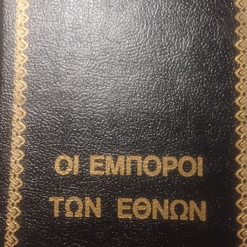 Set of 6 Greek books