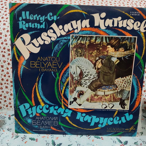 Anatoly Belyaev Russkaya Karusel vinyl record used
