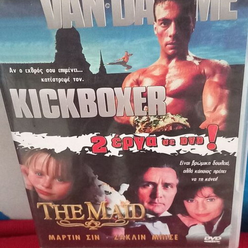 Kickboxer DVD σαν καινούργιο με υπότιτλους, δράσης περιπέτεια