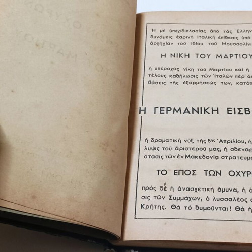 The War of the Greeks 1940-41 Volume B The Invasion used, 1945 edition