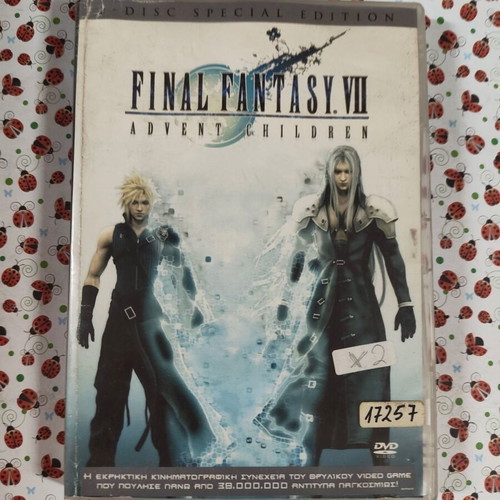 Final Fantasy VII Advent Children 2 Disc Special Edition DVD with Greek subtitles