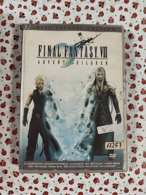 Final Fantasy VII Advent Children 2 Disc Special Edition DVD with Greek subtitles