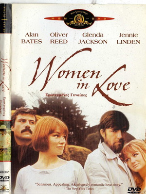 Women in Love DVD μεταχειρισμένο, δράμα, αισθηματική με υπότιτλους
