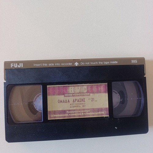 21 Jump Street VHS PAL like new, original Greek edition with subtitles