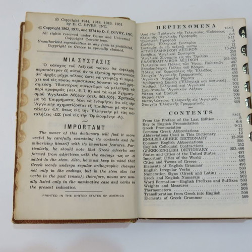 Divry's Original English-Greek and Greek-English Dictionary used, 1974 edition