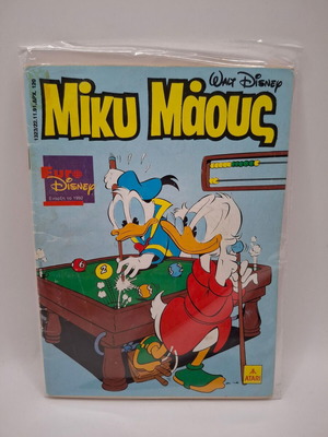 Miky Maous #1323 used