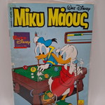 Miky Maous #1323 used