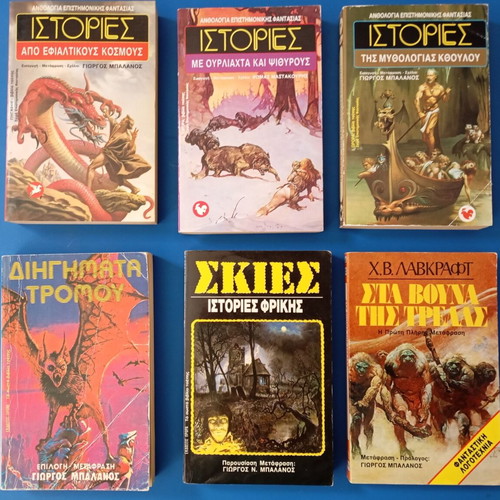 Pocket fantasy books used, pack of 6, Orora