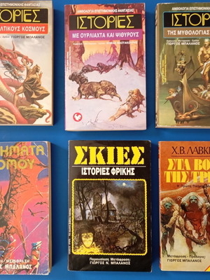 Pocket fantasy books used, pack of 6, Orora