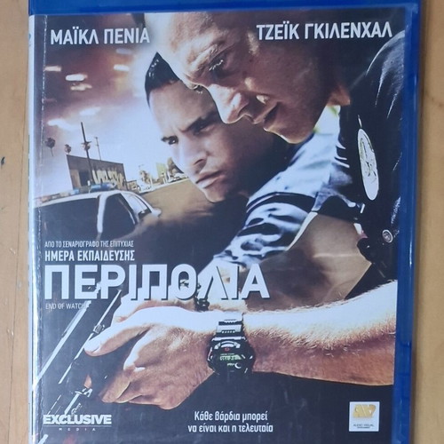 End Of Watch Blu-ray used with Greek subtitles, crime thriller