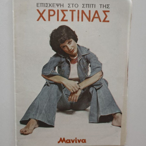 Magazine tribute booklet from Manina with Christina used, 1980s