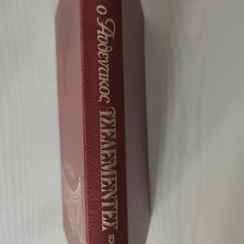 The Authentic Tselementes Cookbook by Nikos Tselementes, hardcover 1984