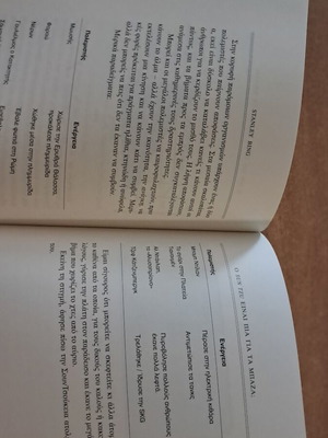 Βιβλίο Sun Tzu μεταχειρισμένο, πρακτικές συμβουλές από Stanley Bing