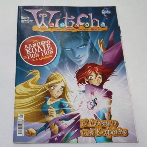 W.I.T.C.H. comic issue 51 used, Greek language
