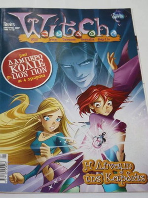 W.I.T.C.H. comic issue 51 used, Greek language