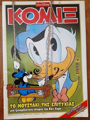 Komix 213 comic used with cover wear