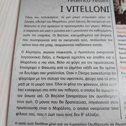 I Vitelloni DVD new with subtitles