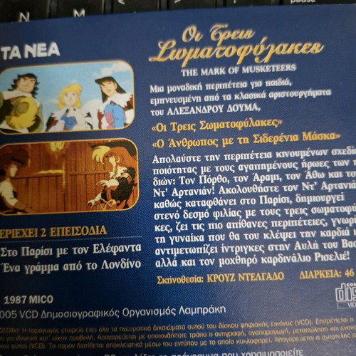The Three Musketeers DVD new, children's, dubbed