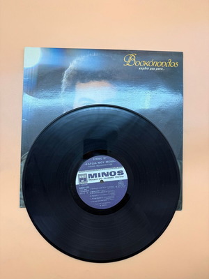 Tolis Voskopoulos Kardia Mou Moni vinyl record used