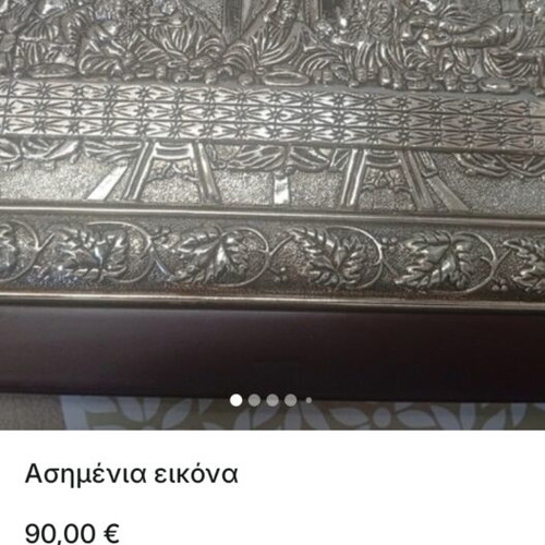 Silver icon The Last Supper, like new, 23x35 cm