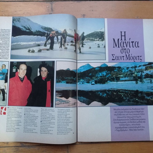 Tachydromos magazine 26 February 1987 used