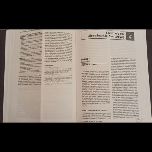 Nelson Basic Pediatrics Volume A used