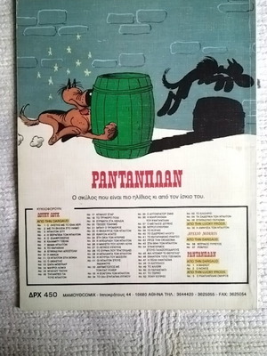 Rantanplan 3 Rantanplan Omiros used comic book