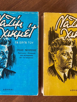 Nazim Hikmet The Complete Works Two Volumes like new