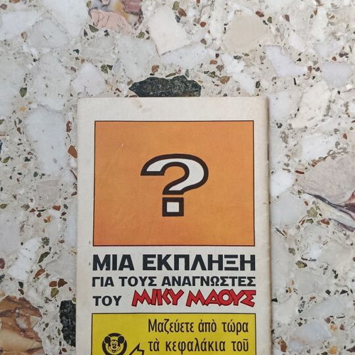 Miky Maous #8 comic book, Terzopoulos editions, 1966