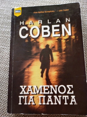 Lost Forever used book by Harlan Coben