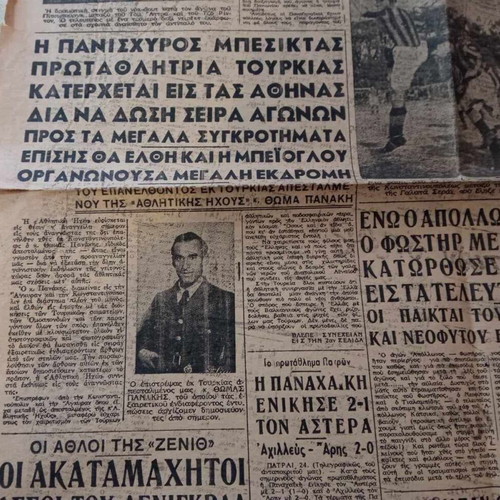 Athlitiki Icho 1946 used, year A, issue 42