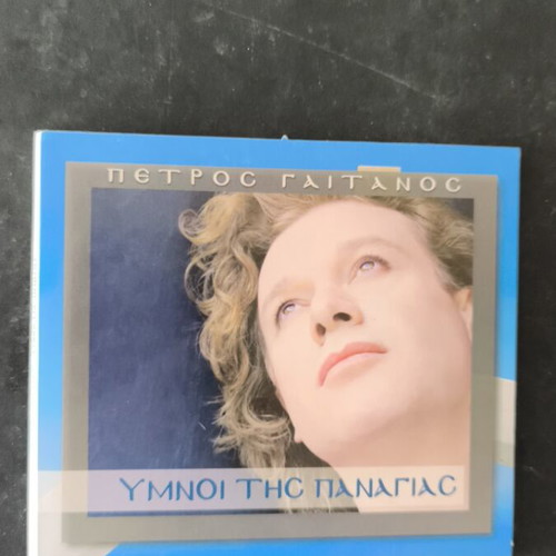 Πέτρος Γαϊτάνος Ύμνοι της Παναγίας CD μεταχειρισμένο, έντεχνο